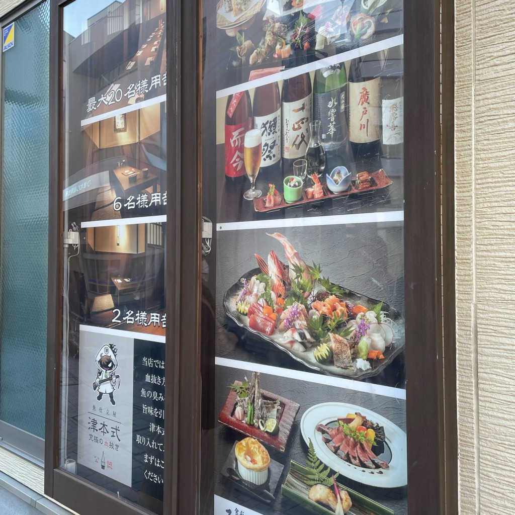 実際訪問したユーザーが直接撮影して投稿した平和食 / 日本料理食彩みのりの写真