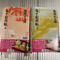 実際訪問したユーザーが直接撮影して投稿した丸の内お弁当HANAGATAYAグランスタ東京北通路の写真