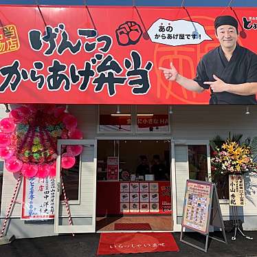 とよ唐亭 筑紫野ベレッサ店のundefinedに実際訪問訪問したユーザーunknownさんが新しく投稿した新着口コミの写真