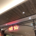 実際訪問したユーザーが直接撮影して投稿した名駅台湾料理中国台湾料理 味仙 JR名古屋駅店の写真
