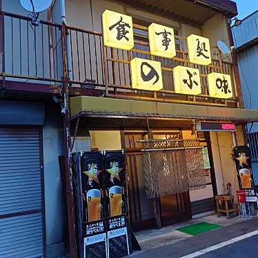 実際訪問したユーザーが直接撮影して投稿した小田町おでんのぶ味の写真