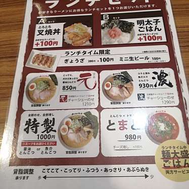 Kosugi33さんが投稿した木月ラーメン専門店のお店野方ホープ川崎元住吉店/ノガタホープカワサキモトスミヨシテンの写真