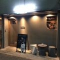 実際訪問したユーザーが直接撮影して投稿した天神橋居酒屋izakaya kamonnの写真