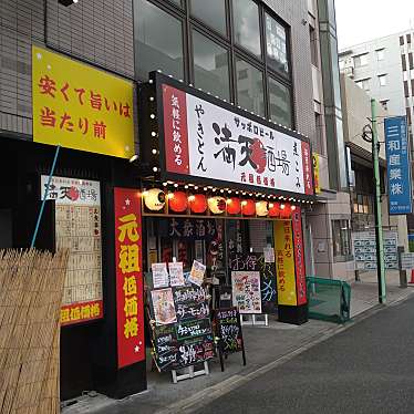 満天酒場 中山北口店のundefinedに実際訪問訪問したユーザーunknownさんが新しく投稿した新着口コミの写真