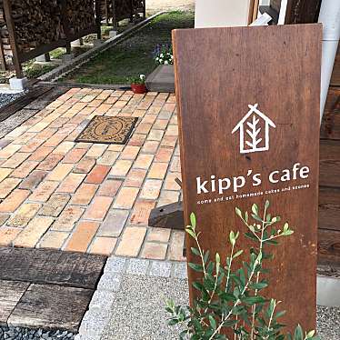 実際訪問したユーザーが直接撮影して投稿した山田カフェkipp's cafeの写真