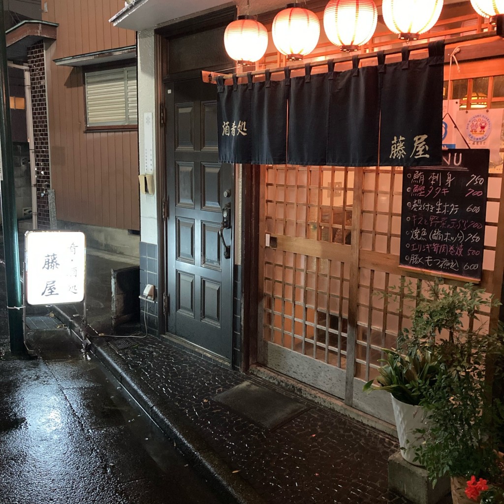 実際訪問したユーザーが直接撮影して投稿した飯塚魚介 / 海鮮料理藤屋食堂の写真