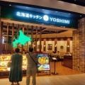 実際訪問したユーザーが直接撮影して投稿した二方町洋食北海道キッチン YOSHIMI mozoワンダーシティ店の写真