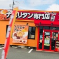 実際訪問したユーザーが直接撮影して投稿した錦町パスタスパゲッティーのパンチョ 富士店の写真