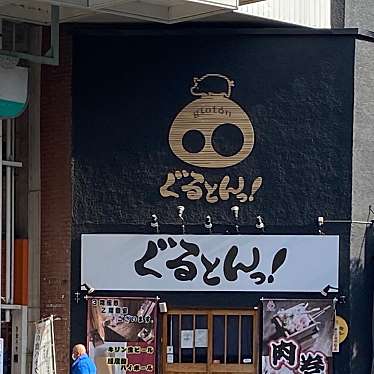 実際訪問したユーザーが直接撮影して投稿した江野町居酒屋ぐるとんっ!の写真