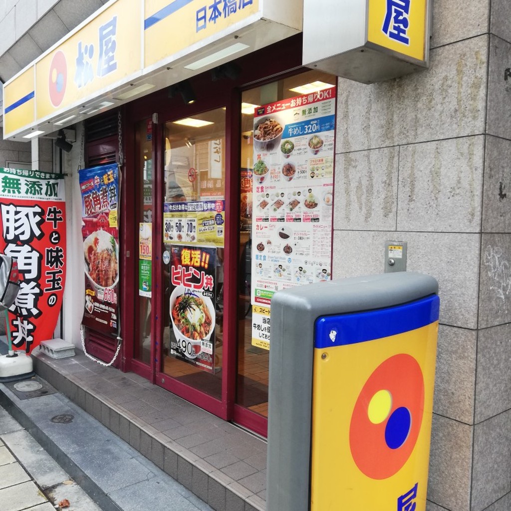 実際訪問したユーザーが直接撮影して投稿した日本橋牛丼松屋 日本橋店の写真