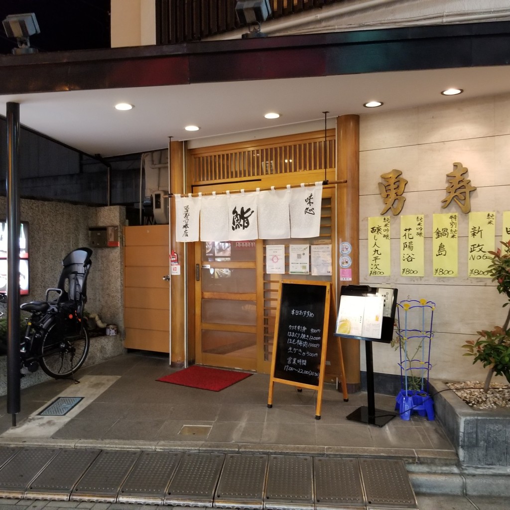 実際訪問したユーザーが直接撮影して投稿した東仲町寿司勇寿司本店の写真