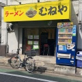 実際訪問したユーザーが直接撮影して投稿した新小岩ラーメン / つけ麺ラーメン むねやの写真