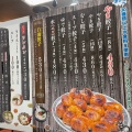 実際訪問したユーザーが直接撮影して投稿した新富町餃子ホワイト餃子 はながさ 本川越店の写真