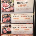 実際訪問したユーザーが直接撮影して投稿した入船焼肉個室・焼肉 新羅 MONA新浦安店の写真