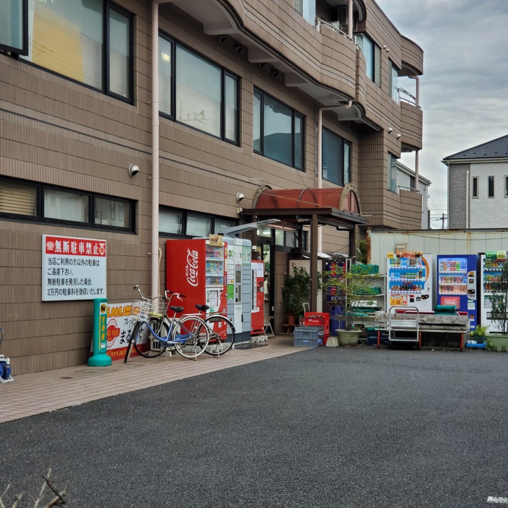 実際訪問したユーザーが直接撮影して投稿した仲町弁当 / おにぎりフレッシュ多摩 まるやすの写真