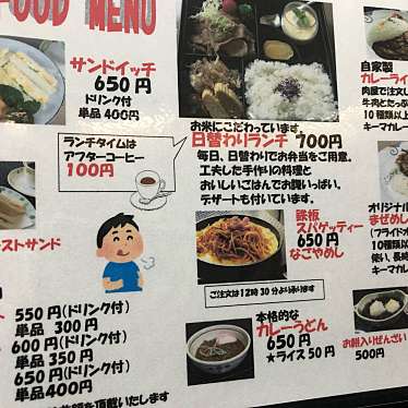 実際訪問したユーザーが直接撮影して投稿した城西喫茶店ミルキーカフェの写真