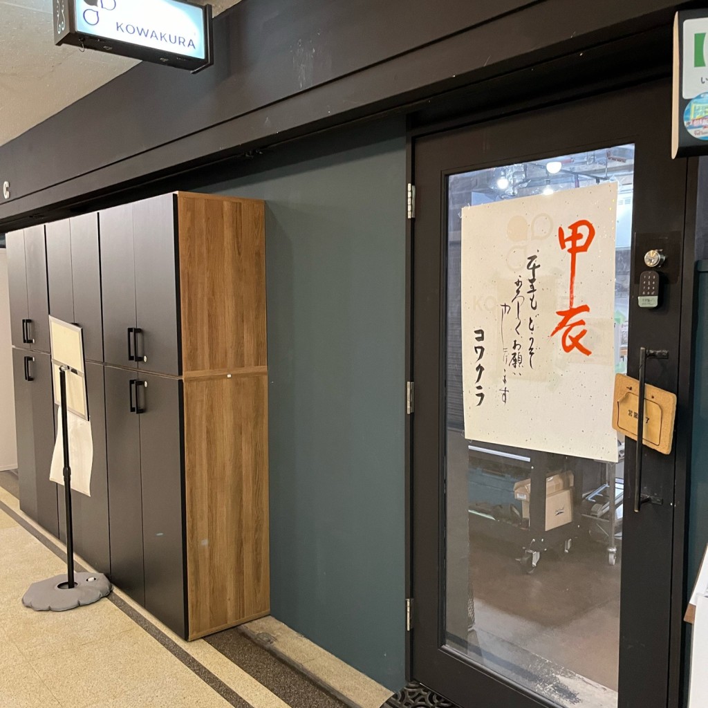 実際訪問したユーザーが直接撮影して投稿した羽衣町貸スペースにしのみやCoworking コワクラの写真