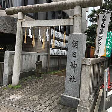 実際訪問したユーザーが直接撮影して投稿した六本木神社六本木 朝日神社の写真