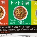 実際訪問したユーザーが直接撮影して投稿したライカムラーメン専門店桝元 イオンモール沖縄ライカム店の写真