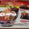 実際訪問したユーザーが直接撮影して投稿した元町天丼天丼てんや ラスカ茅ヶ崎店の写真