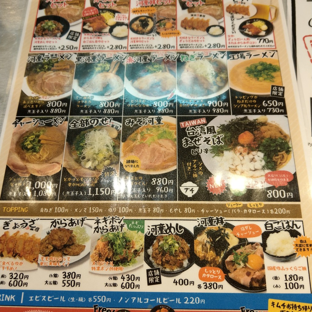 ユーザーが投稿した河童ラーメン 煮玉子入り(あっさり)(バリカタ)の写真 - 実際訪問したユーザーが直接撮影して投稿した西宮原ラーメン専門店河童ラーメン本舗 新大阪店の写真