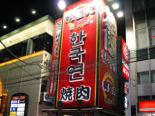 実際訪問したユーザーが直接撮影して投稿した都町焼肉韓国苑 都町店の写真