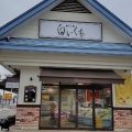 実際訪問したユーザーが直接撮影して投稿した郡山ケーキ白いくも 本店の写真