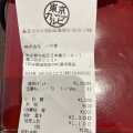 実際訪問したユーザーが直接撮影して投稿した羽田空港定食屋東京カルビ 羽田空港店の写真