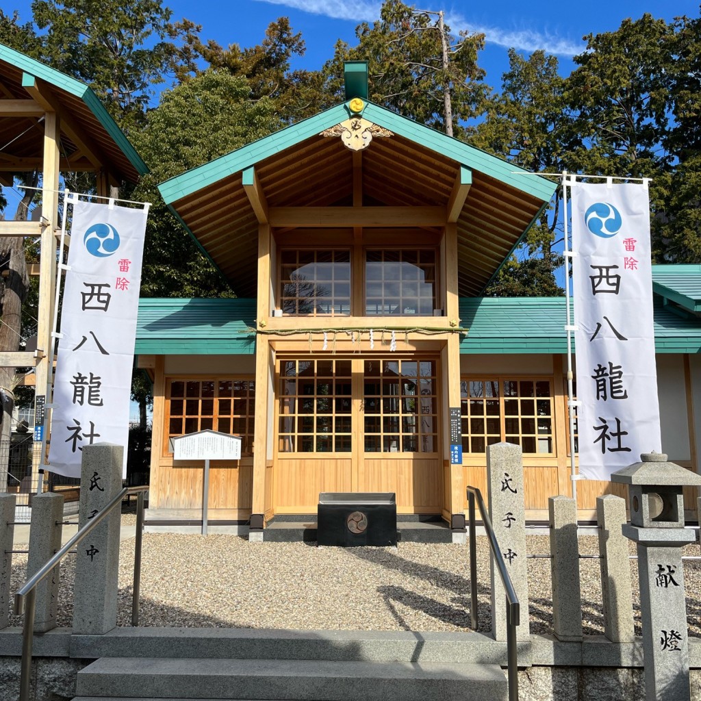 実際訪問したユーザーが直接撮影して投稿した中味鋺神社西八龍社の写真