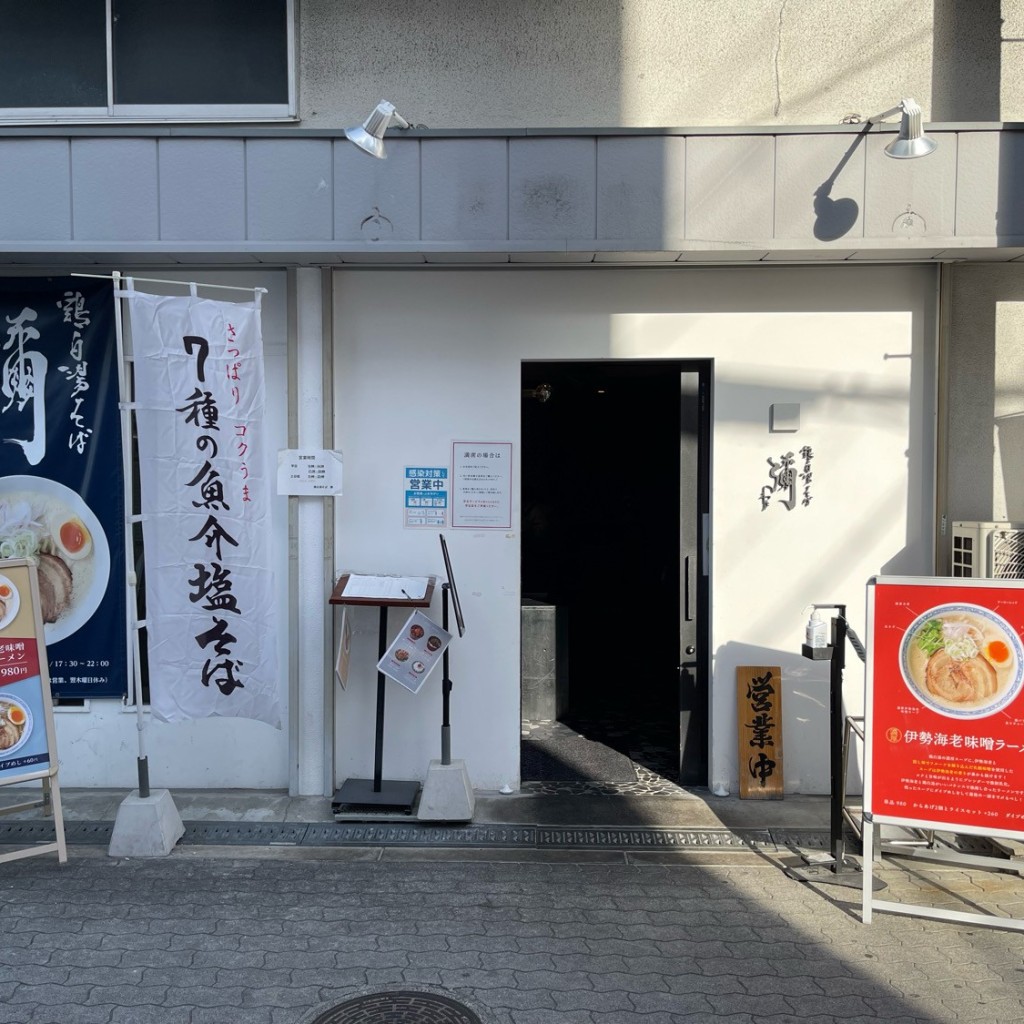 実際訪問したユーザーが直接撮影して投稿した鶴見ラーメン / つけ麺鶏白湯そば 彌の写真
