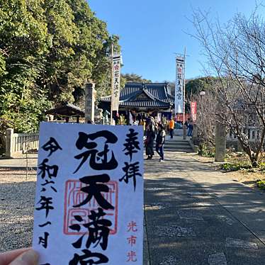 実際訪問したユーザーが直接撮影して投稿した光井神社冠天満宮の写真