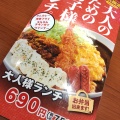 実際訪問したユーザーが直接撮影して投稿した恒久とんかつかつや 宮崎恒久店の写真