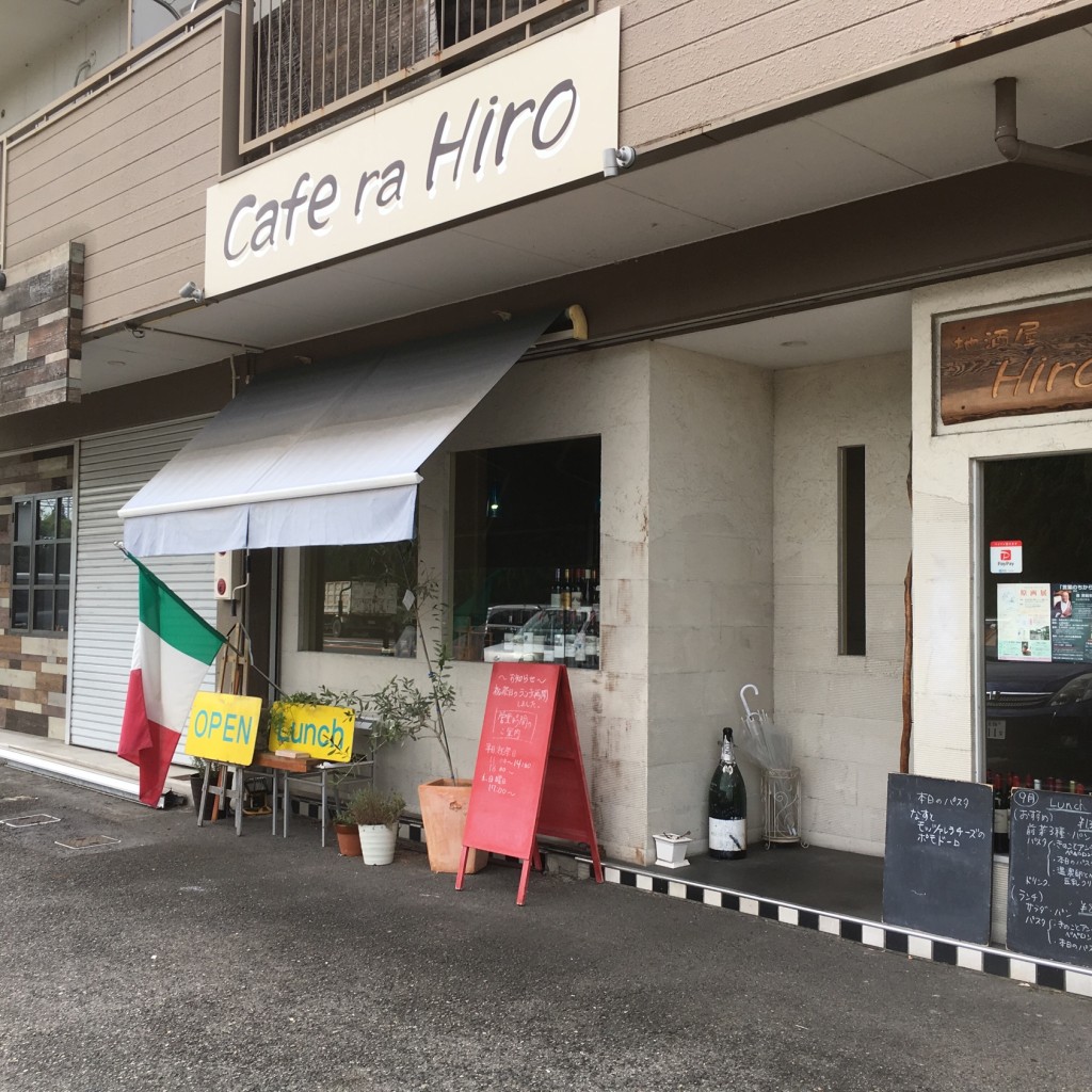 実際訪問したユーザーが直接撮影して投稿した蘇原東島町イタリアンカフェ ラ ヒロの写真