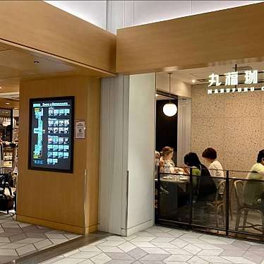 丸福珈琲店 伊丹空港店のundefinedに実際訪問訪問したユーザーunknownさんが新しく投稿した新着口コミの写真