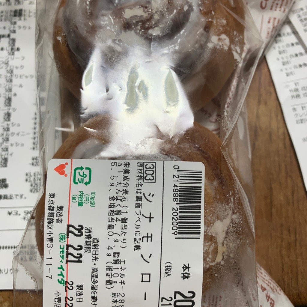 実際訪問したユーザーが直接撮影して投稿した小菅スーパーコモディイイダ小菅店の写真