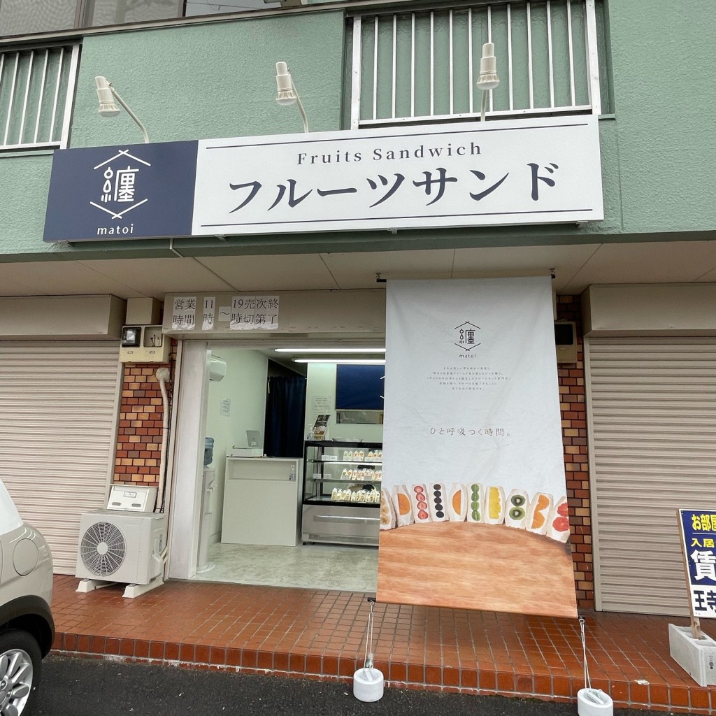 実際訪問したユーザーが直接撮影して投稿した高塚台スイーツ纏 奈良店の写真