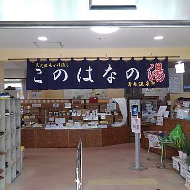 実際訪問したユーザーが直接撮影して投稿した加江田その他飲食店宮崎市自然休養村センターの写真