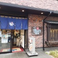 実際訪問したユーザーが直接撮影して投稿した豊川町回転寿司回転寿司函館まるかつ水産 本店の写真