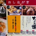 実際訪問したユーザーが直接撮影して投稿した玉川たこ焼きたこ家道頓堀くくる 二子玉川 東急フードショー店の写真