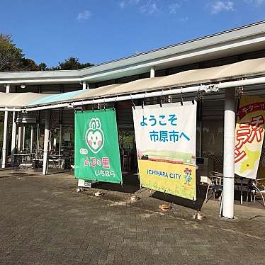 実際訪問したユーザーが直接撮影して投稿した浅井小向道の駅道の駅 あずの里いちはらの写真