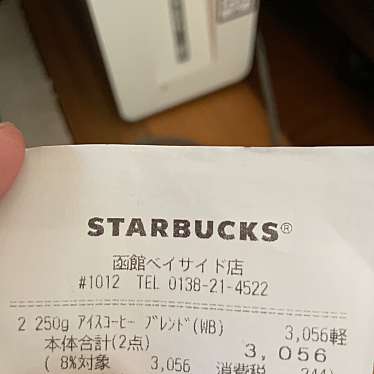 スターバックスコーヒー 函館ベイサイド店のundefinedに実際訪問訪問したユーザーunknownさんが新しく投稿した新着口コミの写真