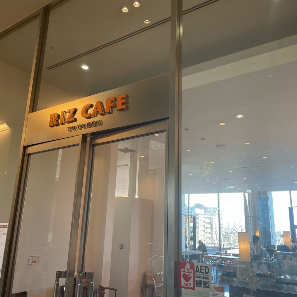 実際訪問したユーザーが直接撮影して投稿した一身田上津部田カフェRIZ CAFEの写真