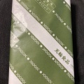 実際訪問したユーザーが直接撮影して投稿した日野町たい焼き / 今川焼天輪焼 駅前店の写真