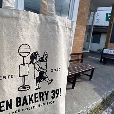 EN BAKERY 39のundefinedに実際訪問訪問したユーザーunknownさんが新しく投稿した新着口コミの写真