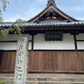 実際訪問したユーザーが直接撮影して投稿した有馬町寺念仏寺の写真