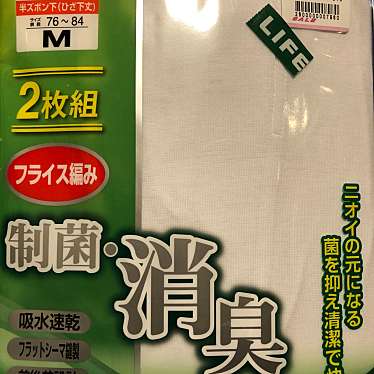 実際訪問したユーザーが直接撮影して投稿した岡本スーパーライフ 鎌倉大船モール店の写真