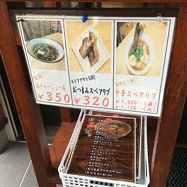 さえぷーさんが投稿した松原町ラーメン / つけ麺のお店手のべ冷麺専門店 六盛/テノベレイメンセンモンテン ロクセイの写真