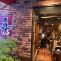 実際訪問したユーザーが直接撮影して投稿した栄町焼肉焼肉ハウスの写真