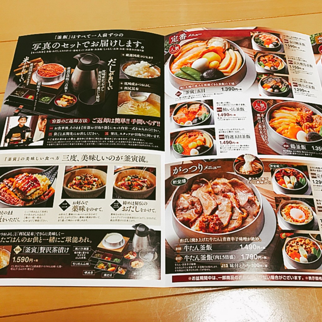 実際訪問したユーザーが直接撮影して投稿した扇町和食 / 日本料理釜寅 小田原店の写真