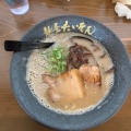 実際訪問したユーザーが直接撮影して投稿した一の谷ラーメン専門店麺屋たいそん 春日総本店の写真